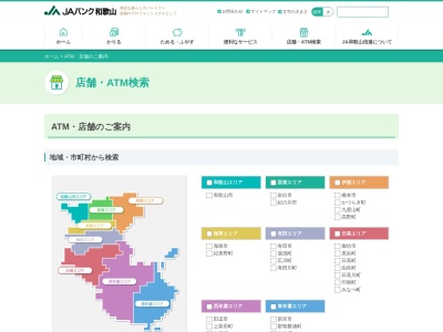 ランキング第9位はクチコミ数「11件」、評価「3.8」で「JA紀北かわかみ本店」