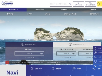 紀陽銀行九度山支店(和歌山県伊都郡九度山町1190)