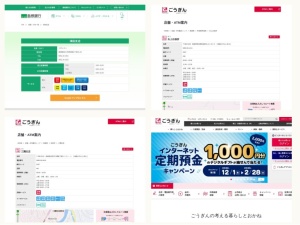 銀行