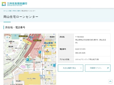 三井住友信託銀行住宅ローンセンター(岡山県岡山市北区駅元町1-5)