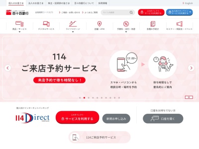 百十四銀行庭瀬支店(岡山県岡山市北区庭瀬234-2)