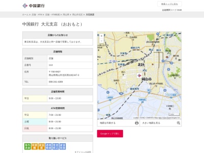 中国銀行大元支店(岡山県岡山市北区西古松347-3)