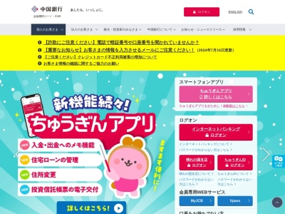 中国銀行灘崎支店(岡山県岡山市南区西高崎5-318)