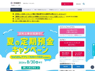 中国銀行円山支店(岡山県岡山市中区円山89-6)