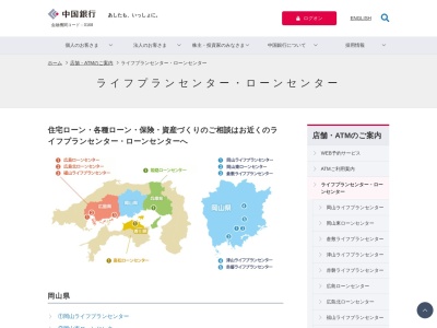 中国銀行ちゅうぎん岡山東ローンセンター(岡山県岡山市北区富田町2-11-20)