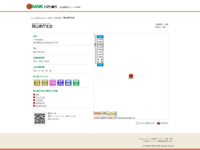 トマト銀行岡山県庁支店(岡山県岡山市北区内山下2-4-6)