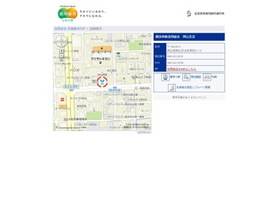 横浜幸銀信用組合岡山支店(岡山県岡山市北区野田2-7-9)