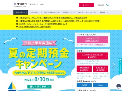 中国銀行清輝橋支店(岡山県岡山市北区清輝橋2-3-5)