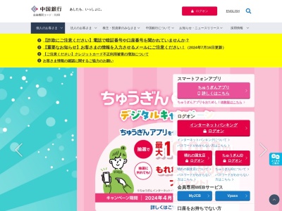 中国銀行ちゅうぎん倉敷ライフプランセンター(岡山県倉敷市白楽町257-1)