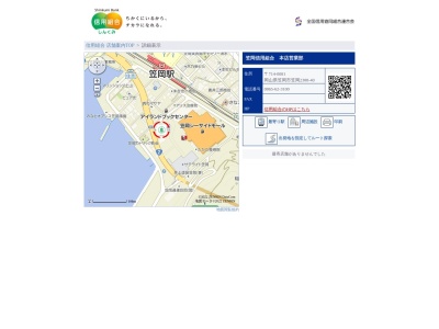 ランキング第9位はクチコミ数「4件」、評価「3.5」で「信用組合笠岡信用組合本店営業部」