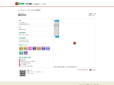 トマト銀行総社支店(岡山県総社市総社1-1-1)