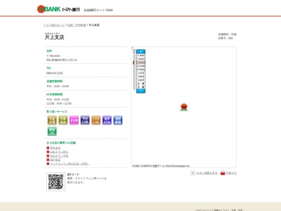 トマト銀行片上支店(岡山県備前市西片上51-14)