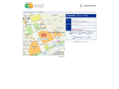 広島市信用組合商工センター支店(広島県広島市西区草津新町2-26-1)