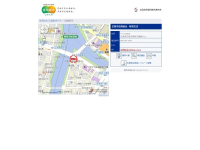 広島市信用組合駅前支店(広島県広島市南区京橋町3-12)
