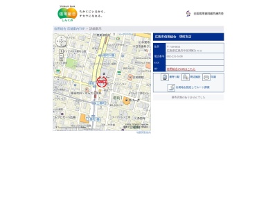 広島市信用組合堺町支店(広島県広島市中区堺町1-4-11)