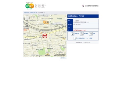 広島市信用組合向洋支店(広島県広島市南区堀越1-5-41)