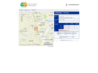 広島県信用組合安古市支店(広島県広島市安佐南区大町西1-1-4)