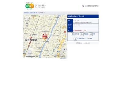 広島市信用組合長束支店(広島県広島市安佐南区長束3-38-7)