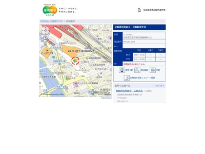 広島県信用組合広島駅前支店(広島県広島市南区猿猴橋町6-23)