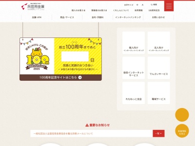 呉信用金庫くれしんビジネスサービス(広島県呉市本通2-2-15)