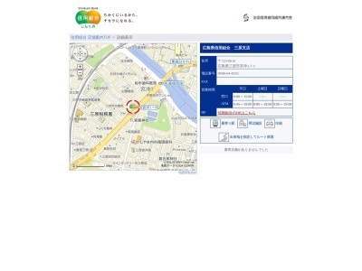 広島県信用組合三原支店(広島県三原市宮沖1-7-1)