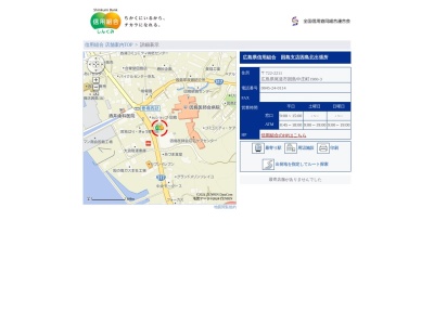 広島県信用組合因島北支店(広島県尾道市因島中庄町1980-3)