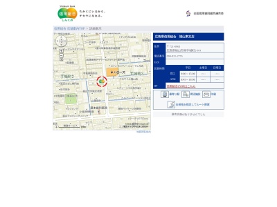 ケンシン福山東支店(広島県福山市南手城町2-8-9)
