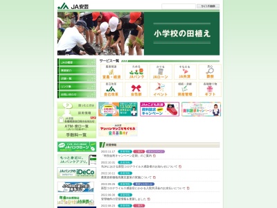 ランキング第8位はクチコミ数「6件」、評価「3.5」で「JAバンク JA安芸 熊野支店」