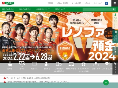 山口銀行福浦支店(山口県下関市彦島江の浦町3-6-15)