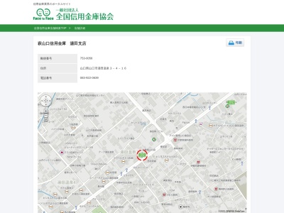 ランキング第3位はクチコミ数「2件」、評価「4.0」で「萩山口信用金庫湯田支店」