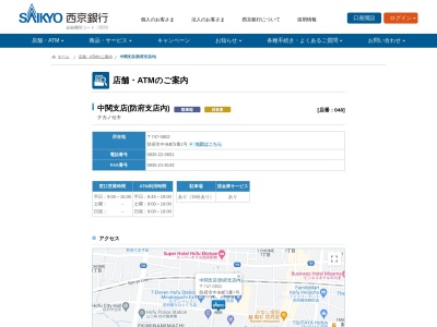 西京銀行中関支店(山口県防府市中央町5-1)