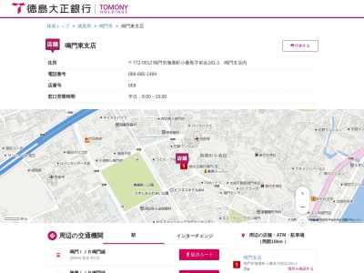 徳島大正銀行鳴門東支店(徳島県鳴門市撫養町小桑島字前浜181-1)