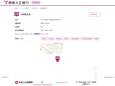 徳島大正銀行小松島支店(徳島県小松島市堀川町4-5)