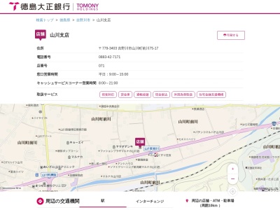 徳島大正銀行山川支店(徳島県吉野川市山川町前川75-17)