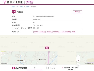 徳島大正銀行阿北支店(徳島県阿波市吉野町柿原字原68-2)