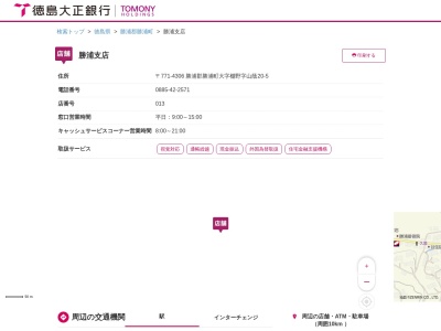 徳島大正銀行勝浦支店(徳島県勝浦郡勝浦町大字棚野字山蔭20-5)