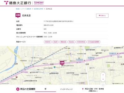 徳島大正銀行石井支店(徳島県名西郡石井町石井石井305-1)