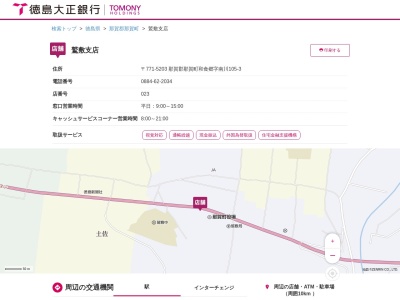 徳島大正銀行鷲敷支店(徳島県那賀郡那賀町和食郷字南川105-3)