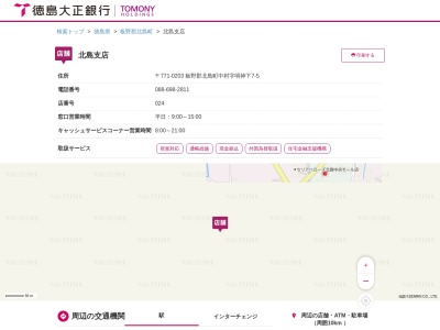 徳島大正銀行北島支店(徳島県板野郡北島町中村字明神下7-5)