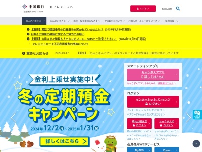中国銀行高松南支店ちゅうぎん高松ローンセンター(香川県高松市伏石町2166-7)