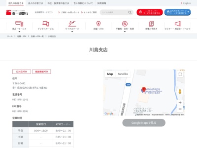 百十四銀行川島支店(香川県高松市川島本町179-3)