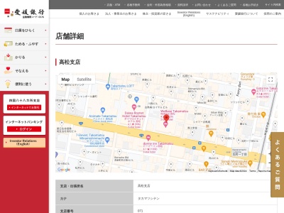 愛媛銀行高松支店(香川県高松市瓦町1-2-3)