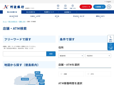 阿波銀行丸亀支店(香川県高松市番町1-1-5)