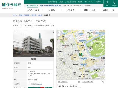 伊予銀行丸亀支店(香川県丸亀市城西町2-4-24)