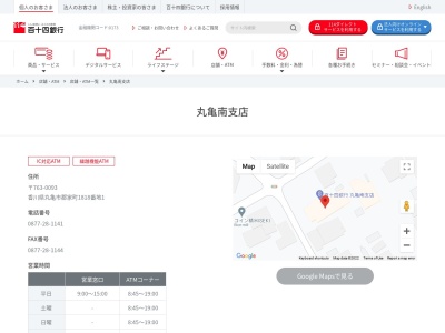百十四銀行丸亀南支店(香川県丸亀市郡家町1818-1)