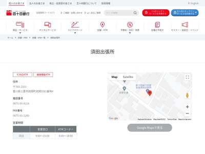 百十四銀行詫間支店須田出張所(香川県三豊市詫間町詫間5501-4)