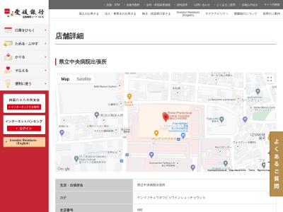 愛媛銀行県立中央病院支店(愛媛県松山市春日町83)