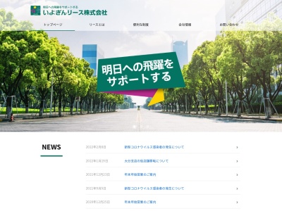 ランキング第7位はクチコミ数「1件」、評価「4.4」で「伊予銀行いよぎんリース」