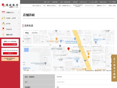 愛媛銀行石井支店(愛媛県松山市東石井6-7-35)