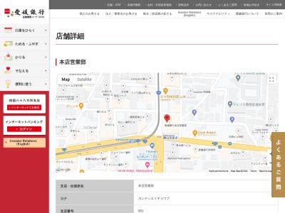 愛媛銀行四国八十八カ所支店(愛媛県松山市勝山町2-1)